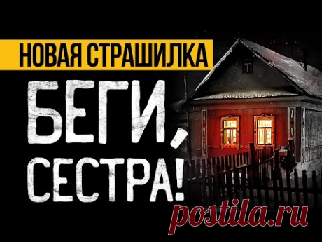 Это ЖУТКАЯ ИСТОРИЯ, Случившаяся Много Лет Назад! Страшные Истории Про Деревню. Ужасы. Мистика