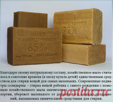 ЧТО НУЖНО ЗНАТЬ О ХОЗЯЙСТВЕННОМ МЫЛЕ