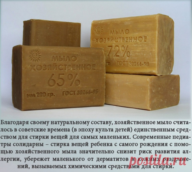 ЧТО НУЖНО ЗНАТЬ О ХОЗЯЙСТВЕННОМ МЫЛЕ