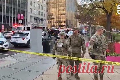 Появились кадры с места стрельбы у Белого дома в Вашингтоне