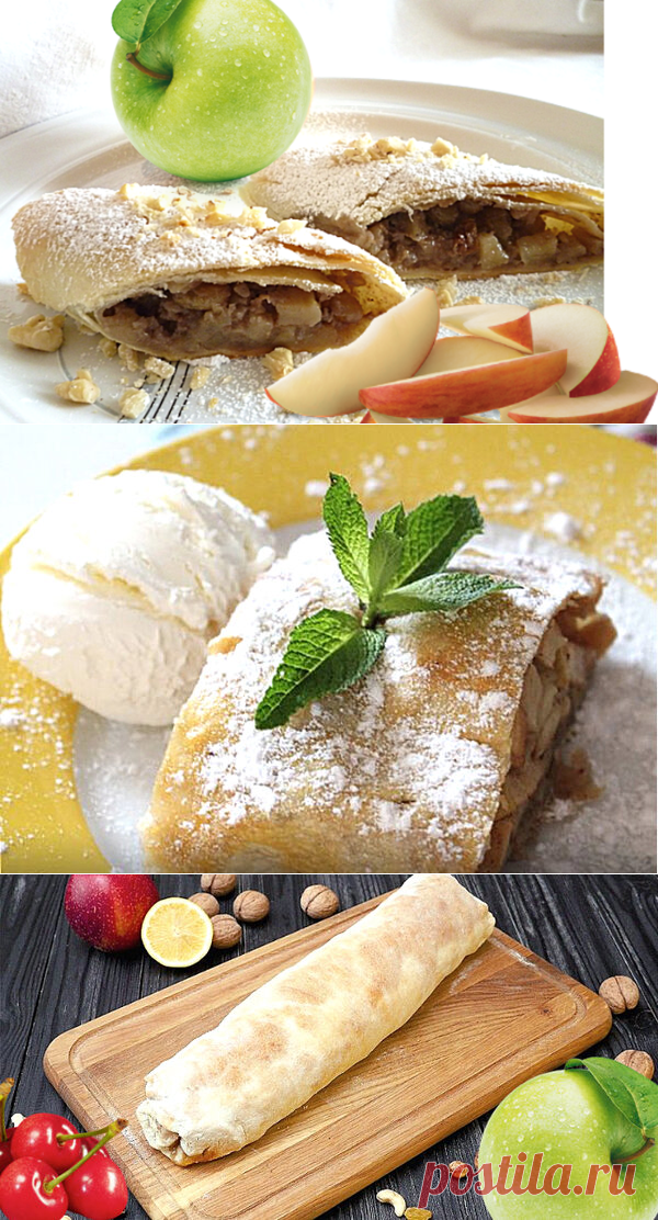 Середина лета - идеальный момент для венского штруделя | ChocoYamma | Яндекс Дзен

Всем доброе утро! Я тут задумал сделать новый Гайд из серии “Восемь рецептов”, посвятив его разным вариантам десертов с яблоками. Но, перечитав все свои публикации в Дзене, с удивлением обнаружил, что здесь пока еще не набирается восьми рецептов яблочной выпечки. Меня это немало удивило так как в жизни я пеку яблочные пироги чуть не каждый день и к меня в загашнике они имеются в сотнях вариантов.