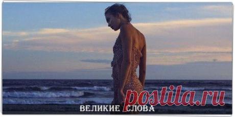 Ждать - мучительно. Забывать - больно. Но худшее из страданий - не знать, какое решение принять.
© Пауло Коэльо