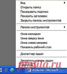 Панель быстрого запуска
