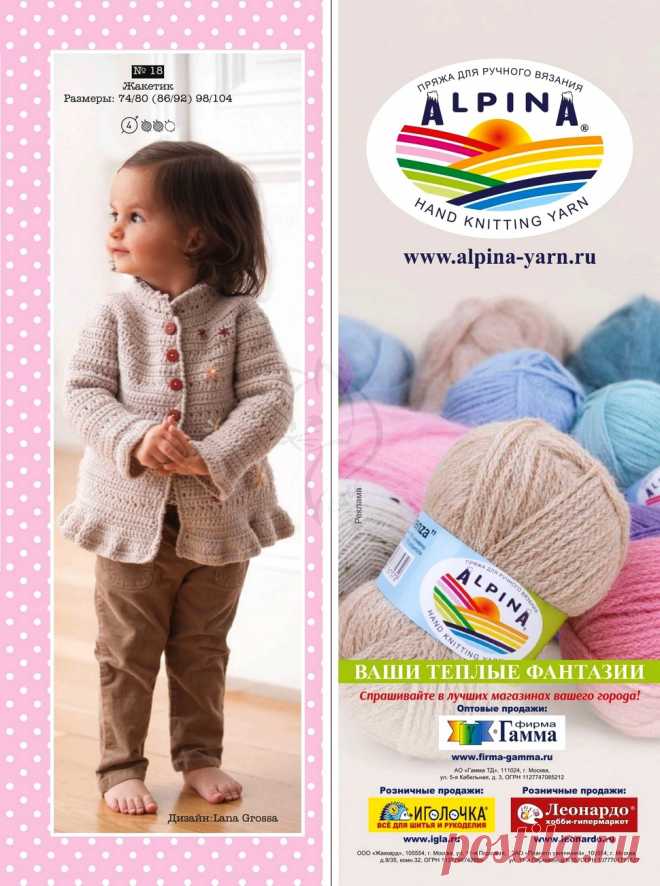 Сабрина Беби №1 2019.