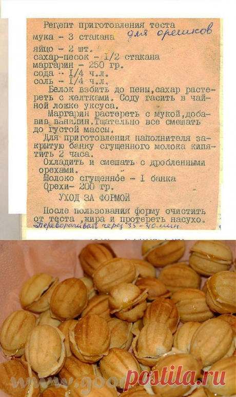 рецепт печений в формах: 83 тыс изображений найдено в Яндекс.Картинках