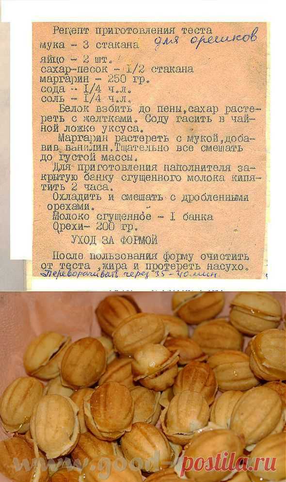 рецепт печений в формах: 83 тыс изображений найдено в Яндекс.Картинках
