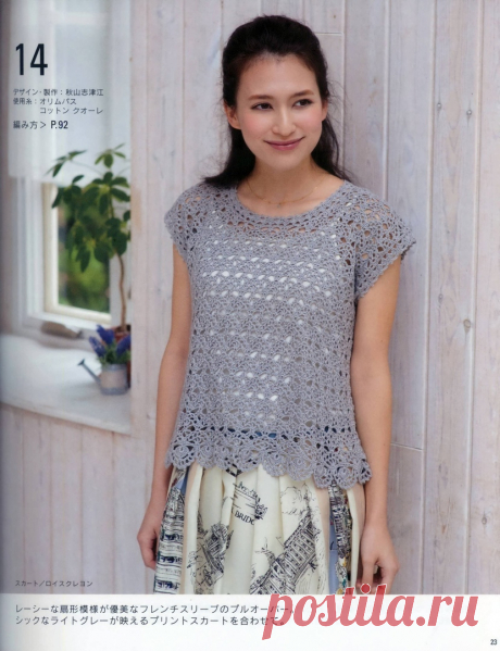 Кружевной топ крючком. Схемы. / knittingideas.ru