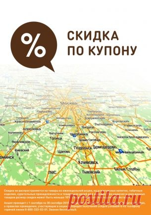Скидка по купону | Дикси – Просто. Рядом. По-соседски