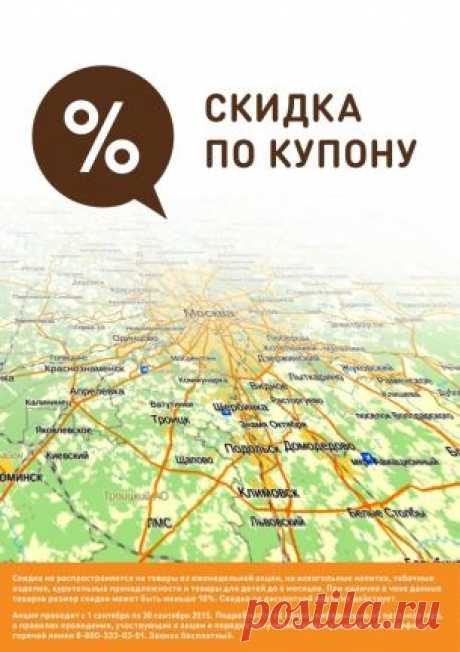 Скидка по купону | Дикси – Просто. Рядом. По-соседски