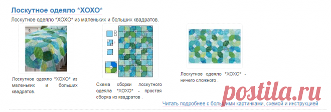 . Мастерская лоскутного шитья. Лоскутные блоки: схема и инструкция.