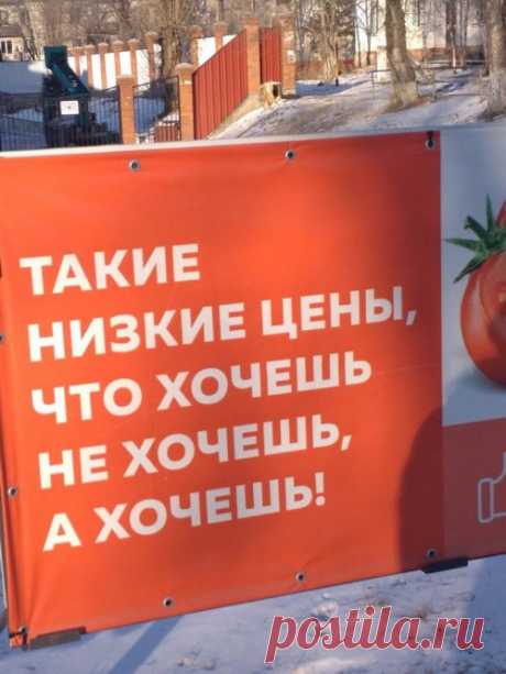 Смешные вывески, объявления и реклама — Убойный юмор - amworld