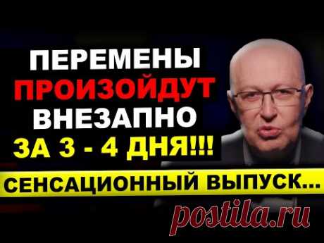 СЛУЧИЛОСЬ ТО, ЧЕГО МЫ ВСЕ ТАК ДОЛГО ЖДАЛИ!!! НАЧАЛО ПЕРЕМЕН... (03.01.2023) Валерий Соловей.