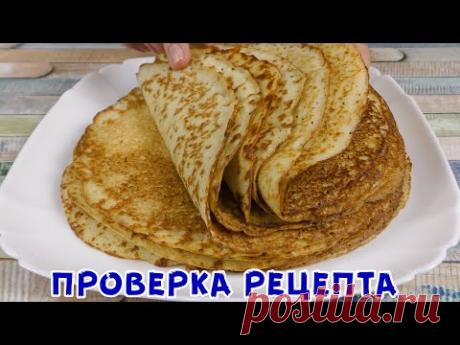 НУ ОЧЕНЬ ВКУСНЫЕ! УДИВИТЕЛЬНЫЕ БЛИНЫ ИЗ НЕОЖИДАННОГО ПРОДУКТА!