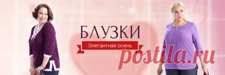 Осень-Зима в магазине Бутик Полной Моды