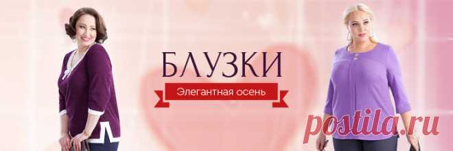 Осень-Зима в магазине Бутик Полной Моды