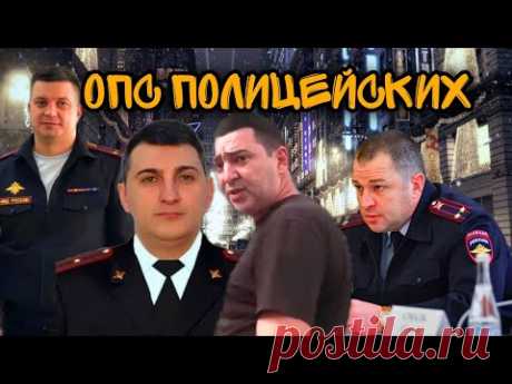 Список задержанных полицейских Ростова-на-Дону/ОПС в Ростове-на-Дону