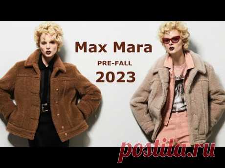 Max Mara Pre-Fall 2023 Мода в Милане Осень Зима 2024 / Одежда, сумки и аксессуары