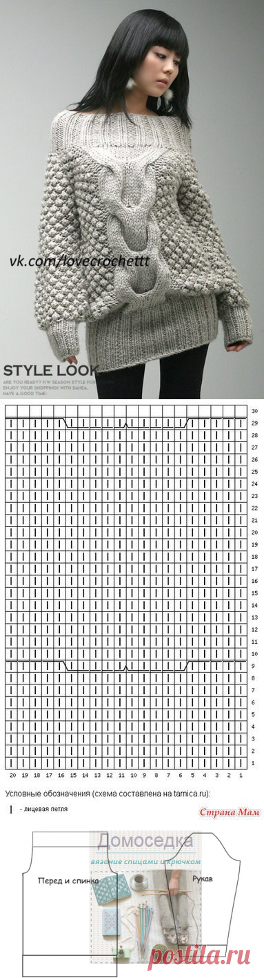 Модная туника вязаная спицами рельефным узором Ежевика и объемной косой по центру | Вязание для женщин спицами. Схемы вязания спицами