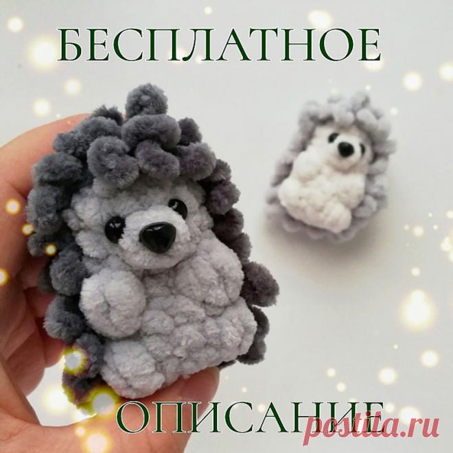 PDF Ёжик крючком. FREE crochet pattern; Аmigurumi toy patterns. Амигуруми схемы и описания на русском. Вязаные игрушки и поделки своими руками #amimore - плюшевый ёжик, маленький ёж из плюшевой пряжи, ежик.