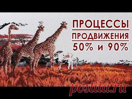 Вышиваю ЖИВОТНЫХ / Вышивальная неделя 09/2025