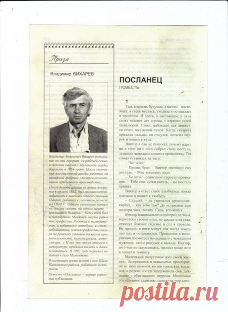 Первая страничка моей повести