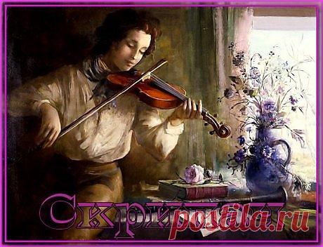 Светлая Память тебе, Женечка! Премьера песни «Скрипач» - Плэйкасты - Настроение, Чувства