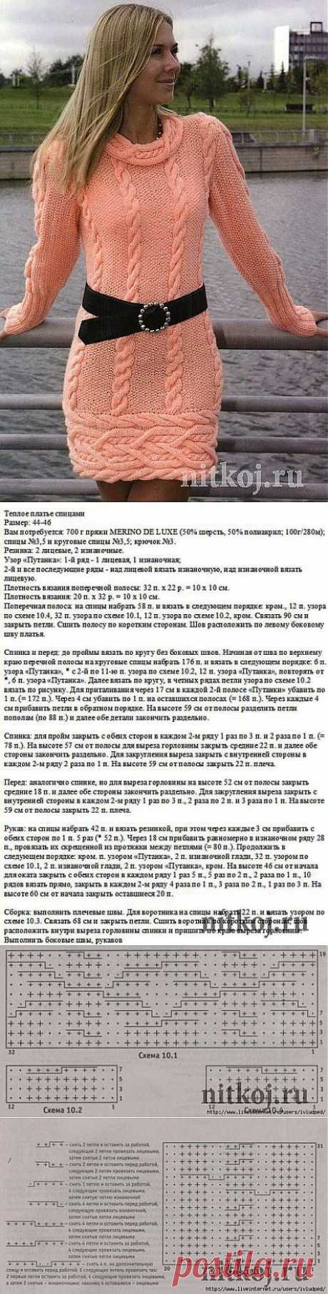 Теплое платье | Золотые Руки