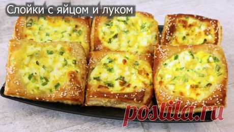 Слойки на закуску или перекус. 5 Супер рецептов из готового слоеного теста
