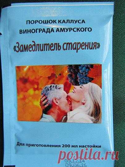 ПОРОШОК ДЛЯ НАСТОЙКИ ВИНОГРАДА АМУРСКОГО 