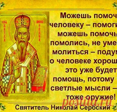 Как снять с близкого человека всю злость и страшный негатив?