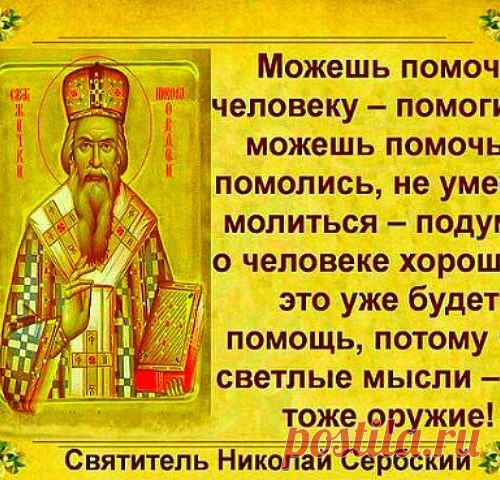 Как снять с близкого человека всю злость и страшный негатив?