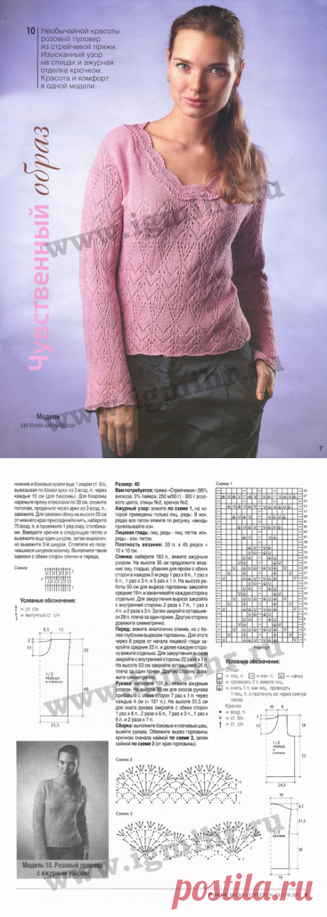 Пуловер. Спицы.