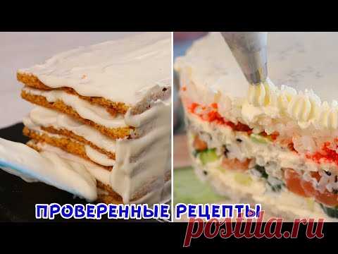 СОТНИ положительных ОТЗЫВОВ! ✧ УДИВИТЕЛЬНЫЕ ТОРТЫ ✧ 5 СУПЕР ИДЕЙ!