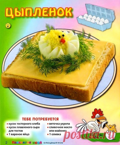 20 веселых бутербродов