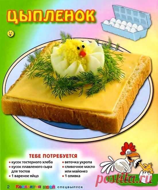 20 веселых бутербродов