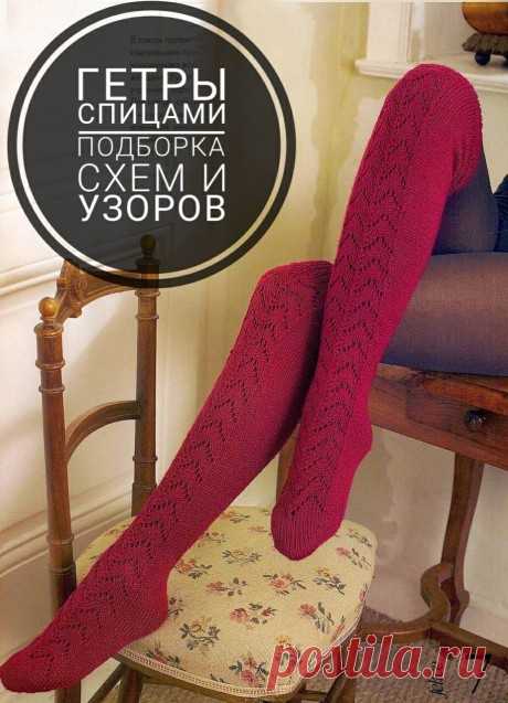 Вязанные гетры спицами, 30 моделей с описанием и схемами вязания, Вязание для детей
