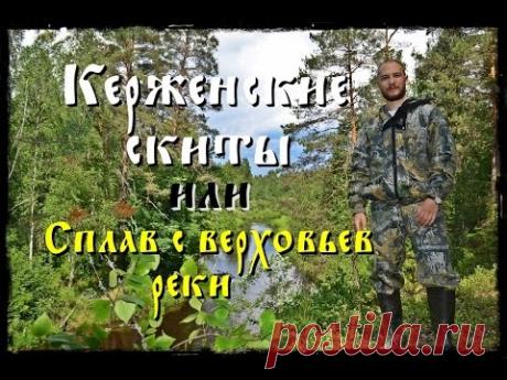 Керженские скиты или сплав с верховьев реки (Full HD)