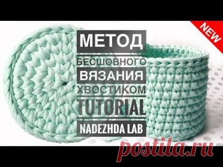 Метод бесшовного вязания "ХВОСТИКОМ" от Katty Kitti ПОДХОДИТ для СБН и СТОЛБИКОВ-КРЕСТИКОВ!