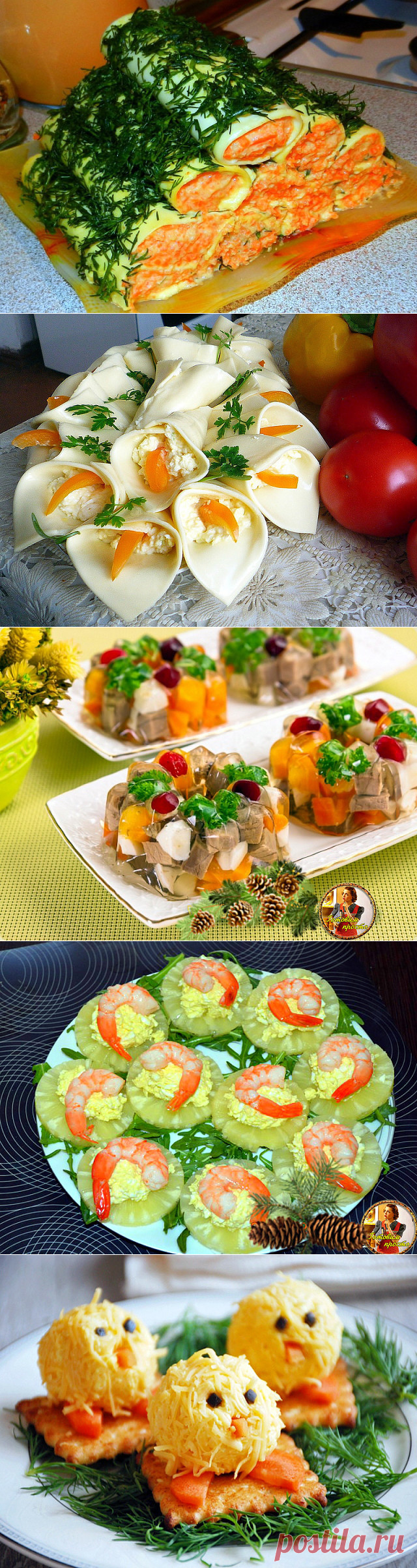 закуски