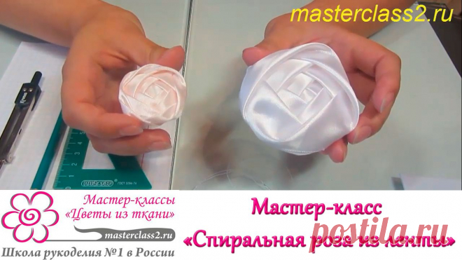 Объемная роза из ткани на конусе. Видео мастер-класс от Ольги Почтаревой.