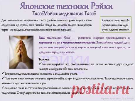РЕЙКИ.  Исцеление  души и тела.
Сергей Т