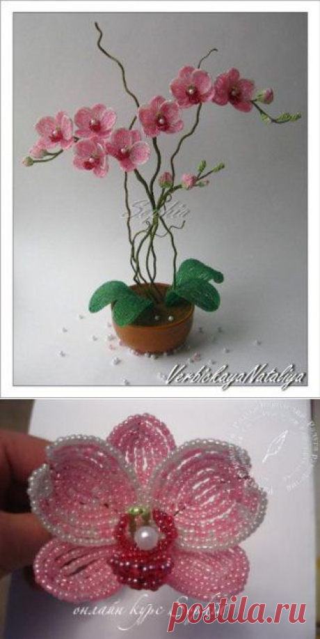 Орхидея из бисера - Ярмарка Мастеров - ручная работа, handmade