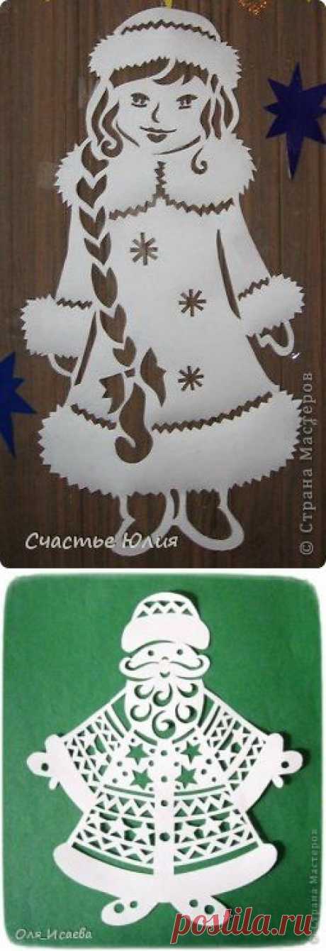 Классные новогодние вытынанки от Оли Исаевой и Юлiи из &quot;Страны Мастеров&quot;.