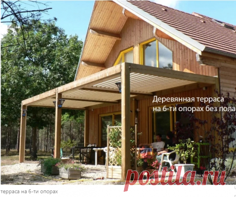 Совсем уж быстро и экономично можно соорудить террасу без пола, засыпать основание щебнем, в будущем если захочется, можно уложить тротуарный камень