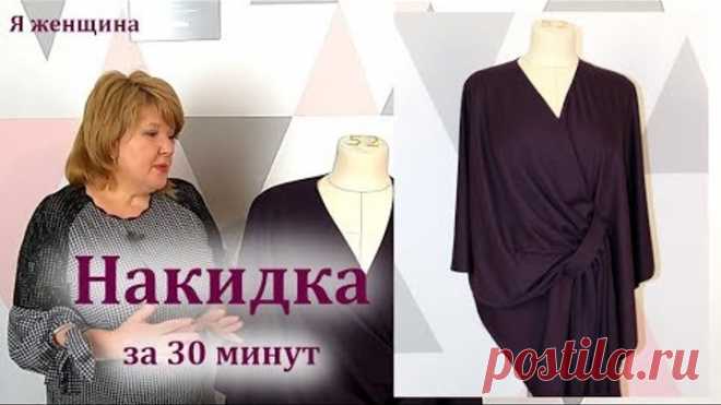 Интересная экстравагантная накидка за 30 минут. Кроим сразу на ткани