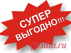 в Магазине Действует Скидка 30 % !!!!! - Ярмарка Мастеров - ручная работа, handmade
