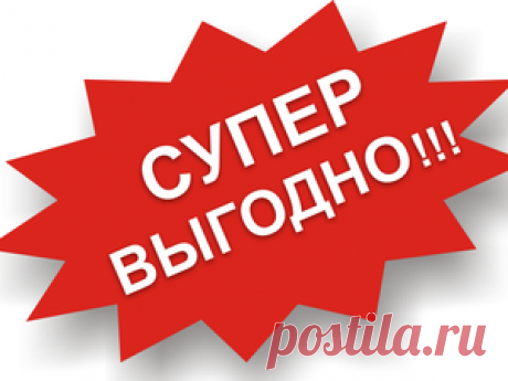 в Магазине Действует Скидка 30 % !!!!! - Ярмарка Мастеров - ручная работа, handmade
