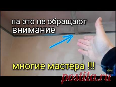 Как не испортить потолок из гипсокартона при монтаже профилей?