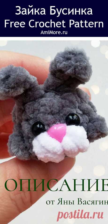 PDF Зайка из серии &quot;Бусинки&quot; крючком. FREE crochet pattern; Аmigurumi toy patterns. Амигуруми схемы и описания на русском. Вязаные игрушки и поделки своими руками #amimore - зайка из плюшевой пряжи, заяц, маленький зайчик, кролик, зайчонок, крольчонок.
