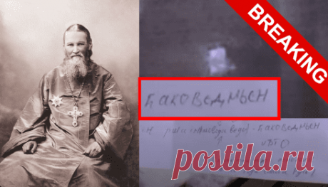 Явление Иоанна Кронштадского 27 февраля 2021-го года, Александро-Невская Лавра..